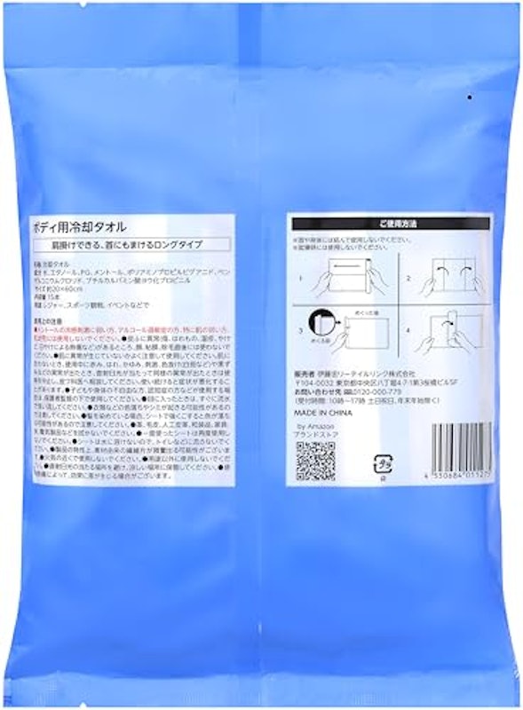 ボディ用冷却タオル 3