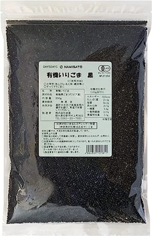 有機いりごま 黒 1