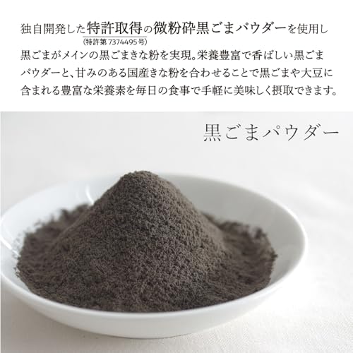 さらさらセサミン黒ごまきな粉 5