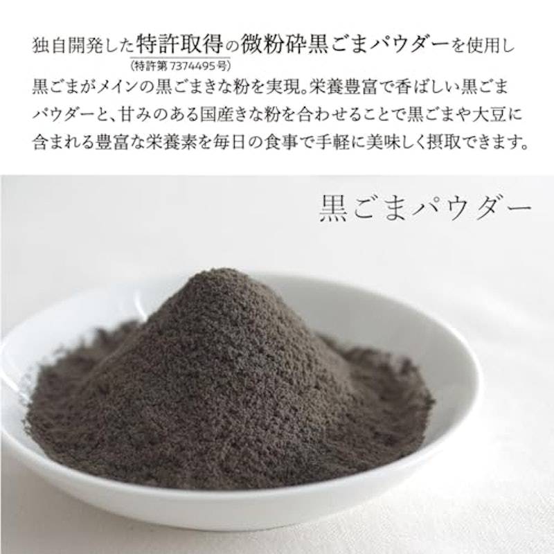 さらさらセサミン黒ごまきな粉 5