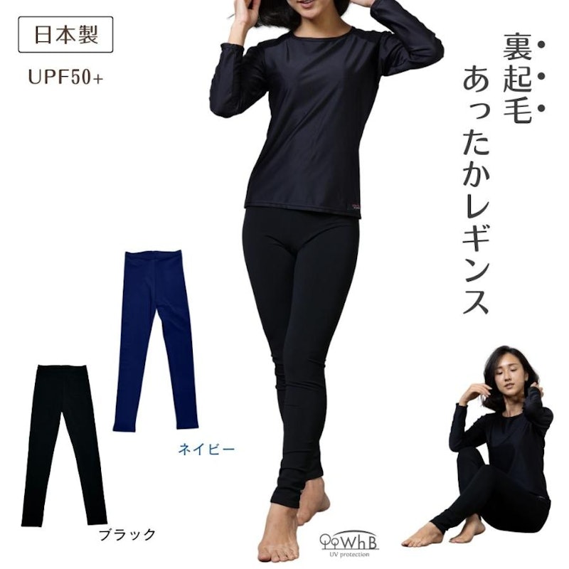 あったかレギンス 1