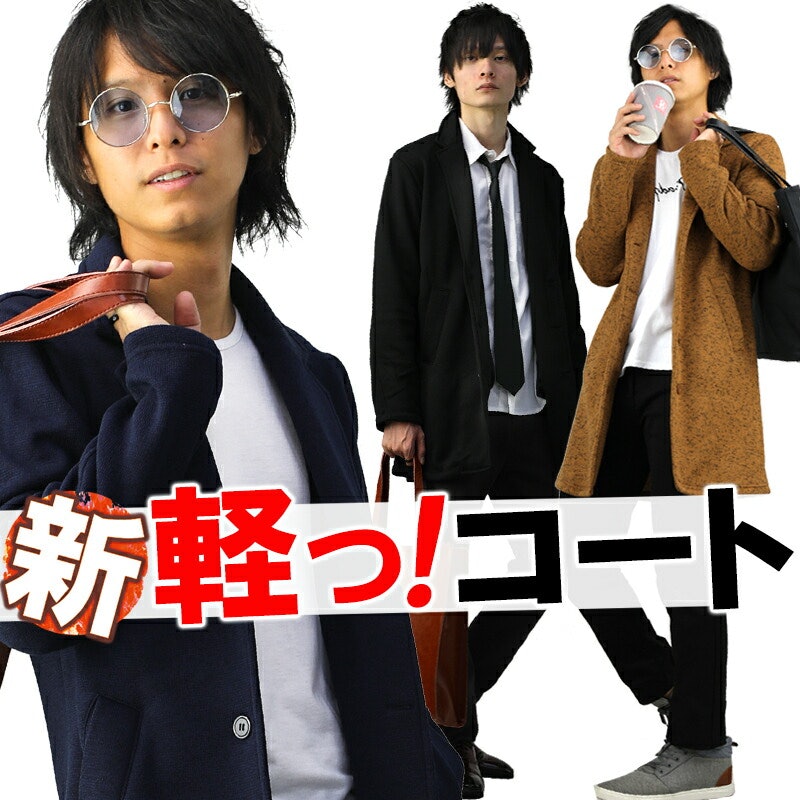 チェスターコート ロング 1