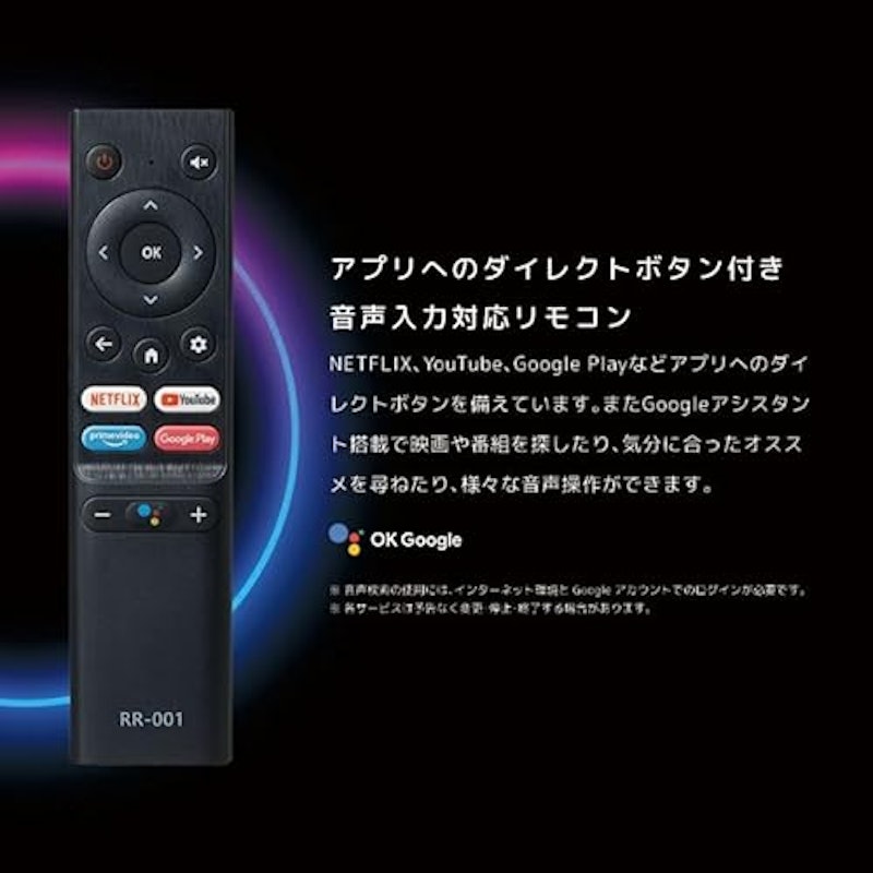 チューナーレス スマートテレビ 5