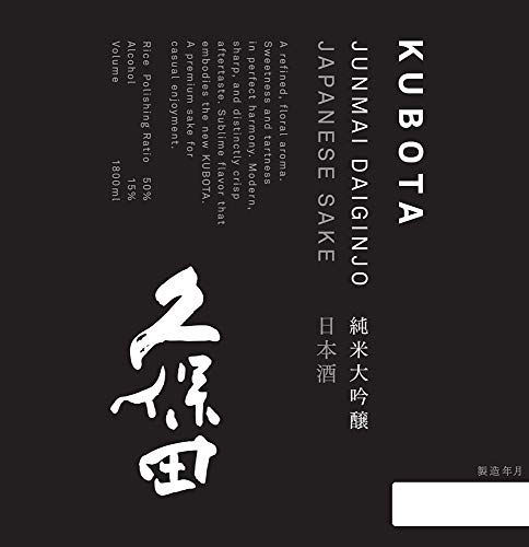 純米大吟醸 4