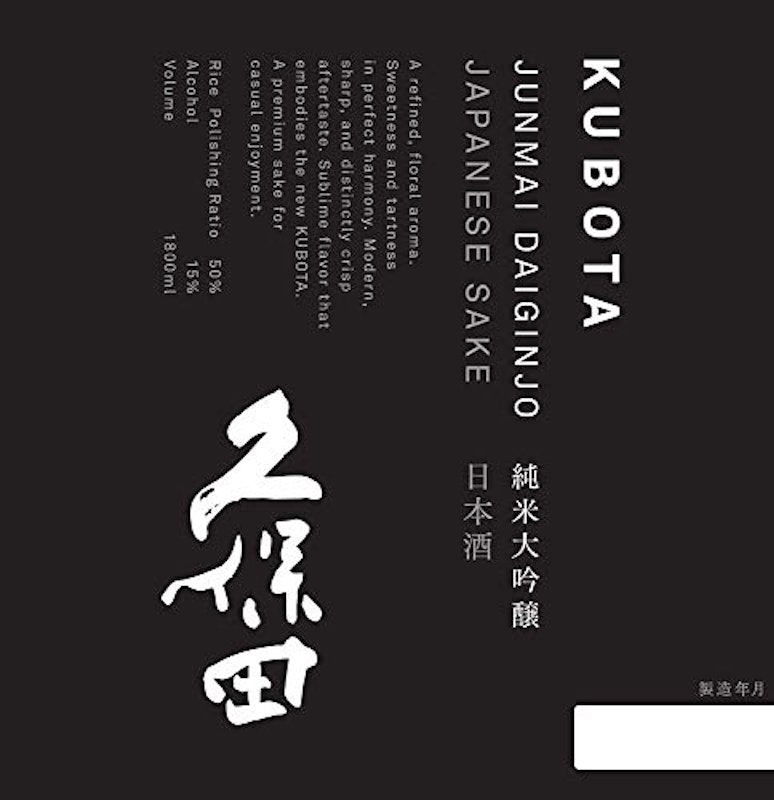純米大吟醸 4