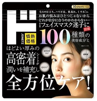 全方位ケアマスク 1
