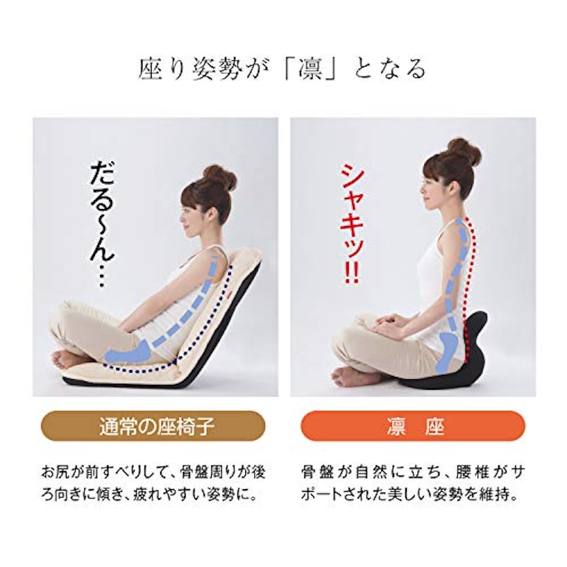 骨盤座椅子 凛座 4