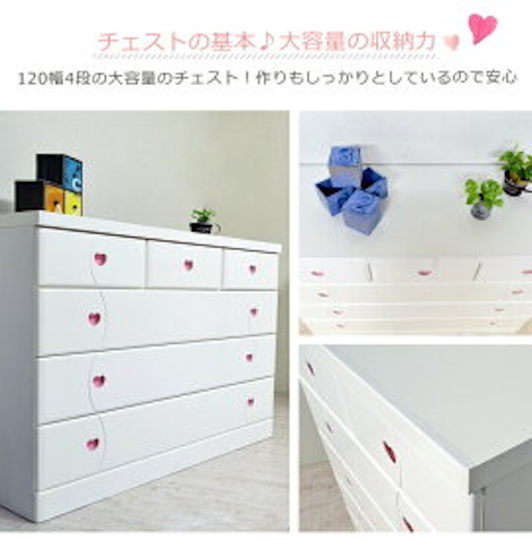 HEART×CHEST ベビータンス 2