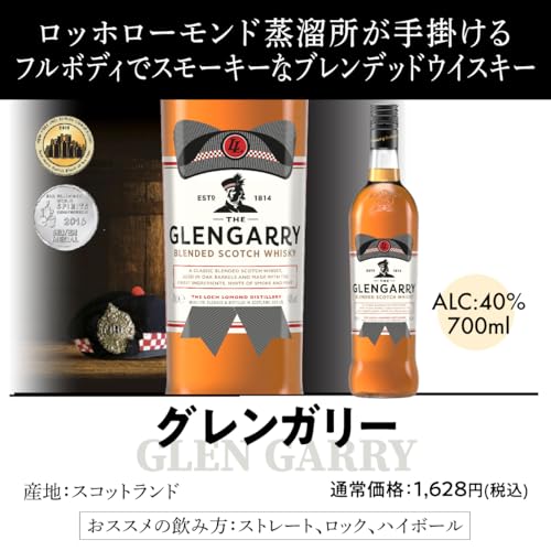 ウイスキー 9本セット 3