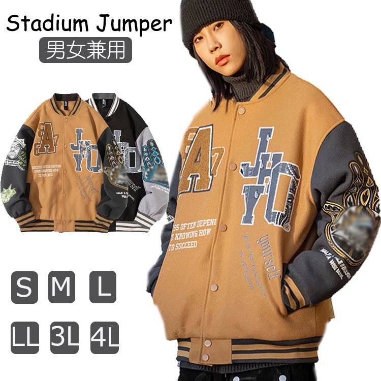 スタジャン 1