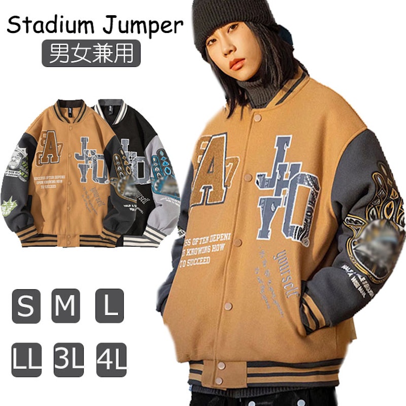 スタジャン 1