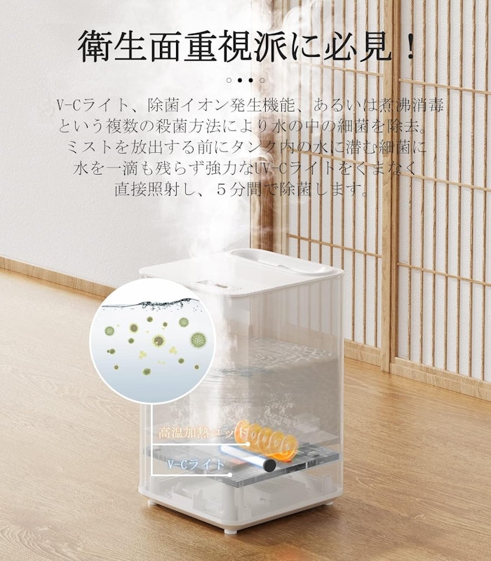 加湿器 5