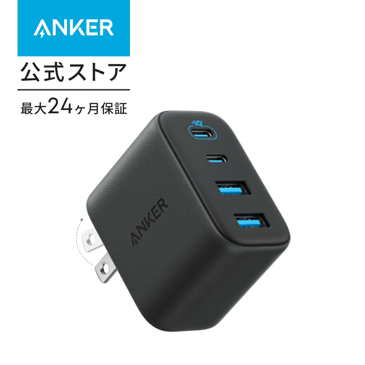 徹底比較】4ポート充電器のおすすめ人気ランキング【2026年】 | マイベスト