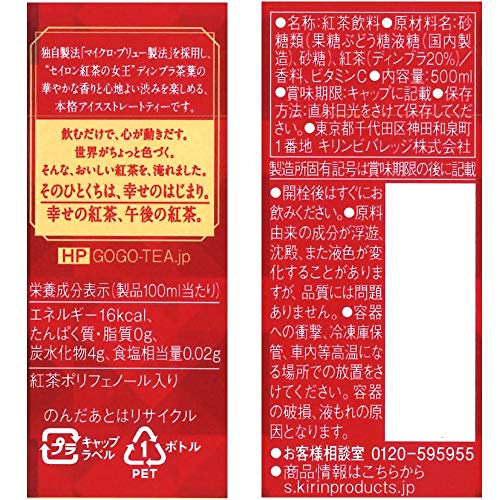 午後の紅茶 ストレートティー 5