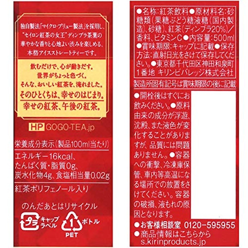 午後の紅茶 ストレートティー 5