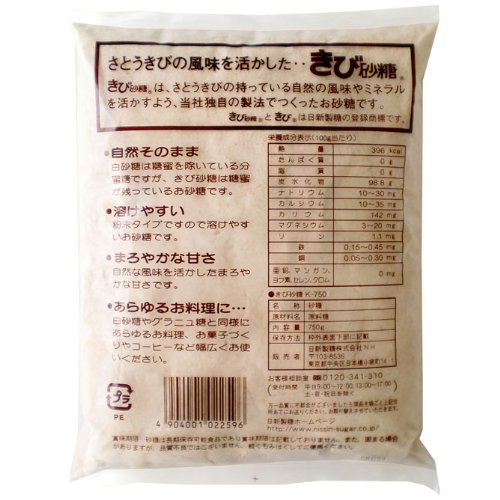 きび砂糖 2