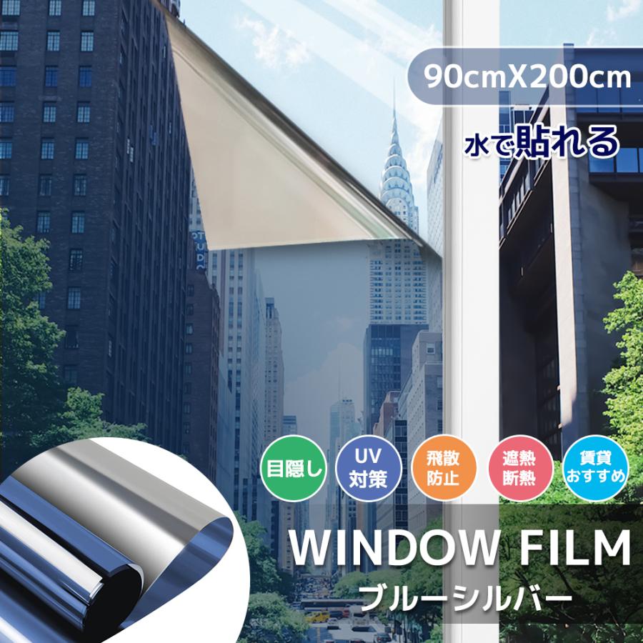 窓断熱シート 1