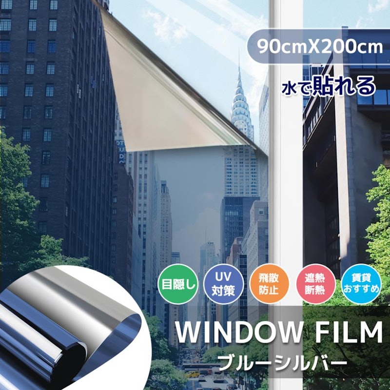 窓断熱シート 1