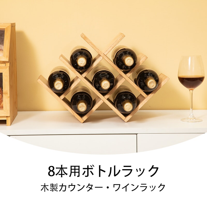 ワインホルダー 2