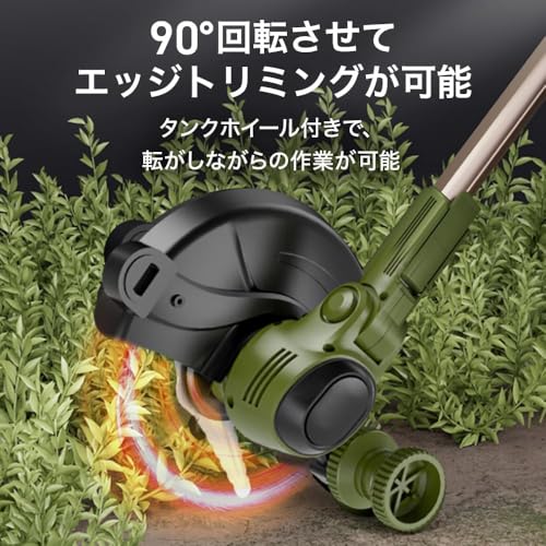 電動芝草刈機 6