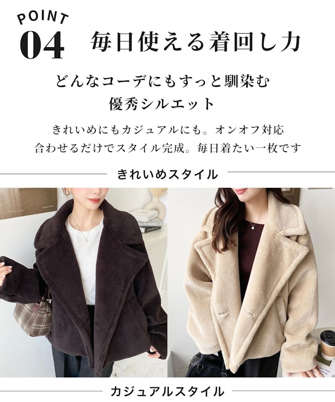 きれい目テディベアボアショート丈Pコートジャケット(ボアジャケット) 11