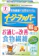小林製薬 イージーファイバー 1