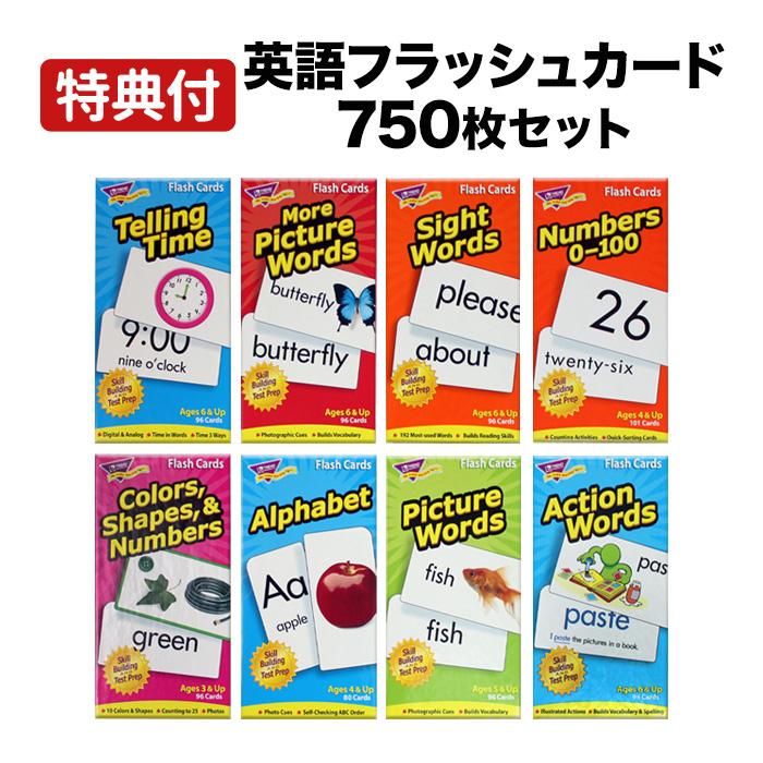 英語フラッシュカード 750枚セット 1