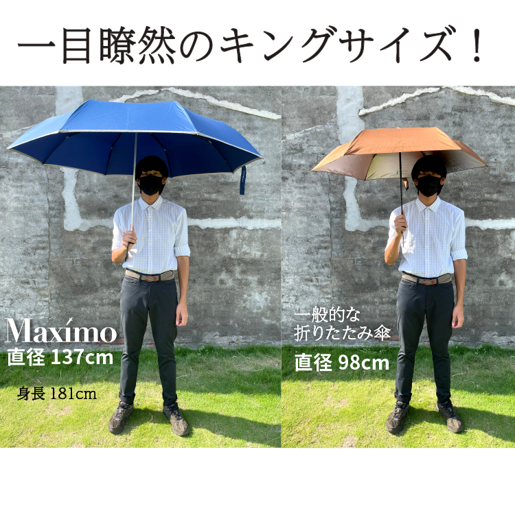 Maximo 折りたたみ傘 3