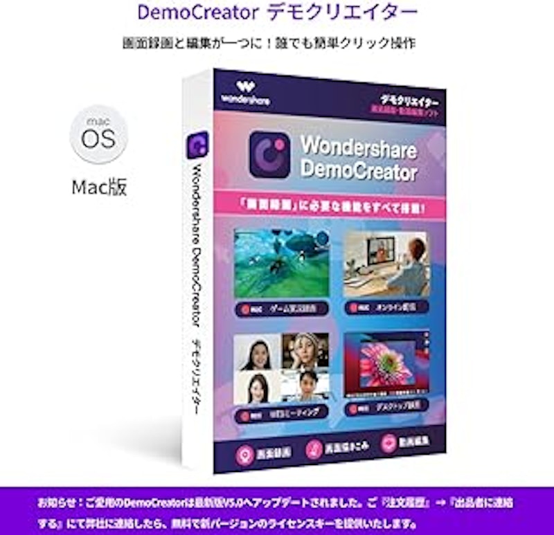 Wondershare DemoCreator Mac版 1