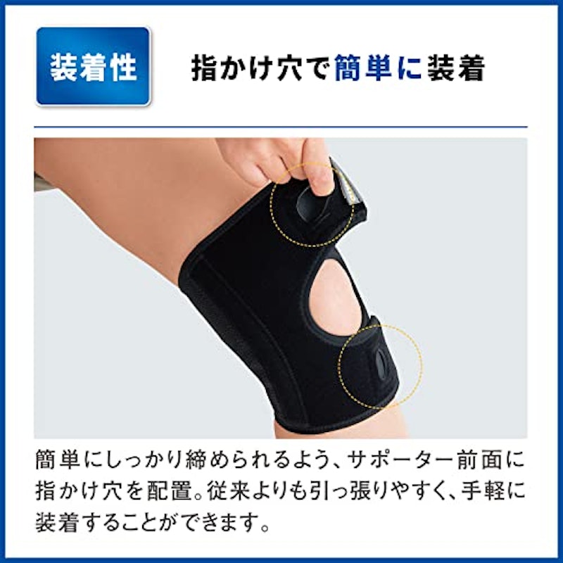 メディエイドサポーター しっかりガード ヒザ ソフトプラス 4