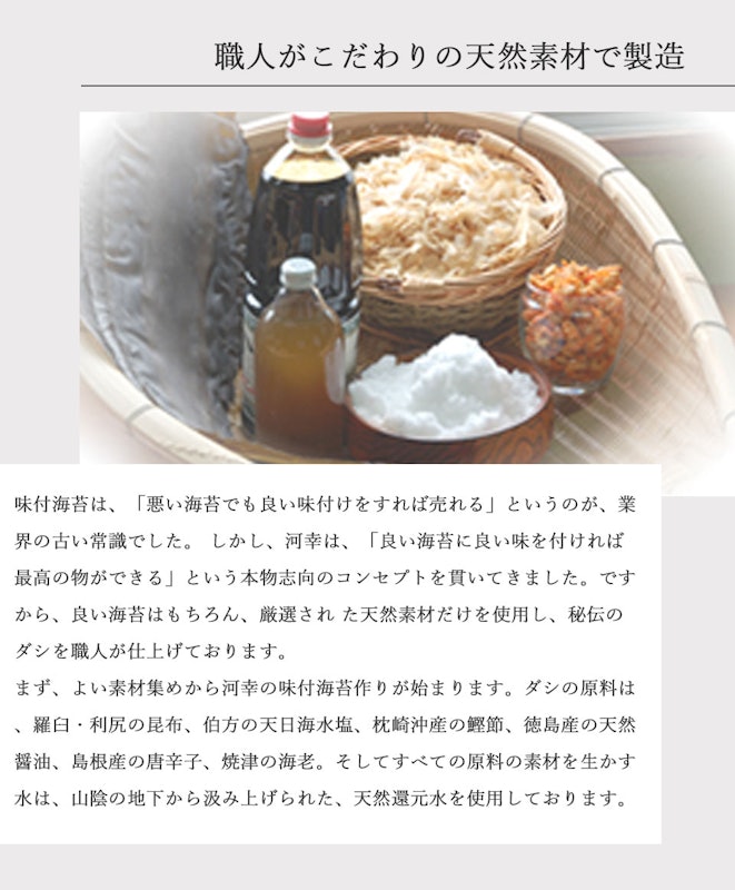 特選 全形焼きのりギフト 4