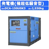三相発電機のおすすめ人気ランキング【2026年9月】 5