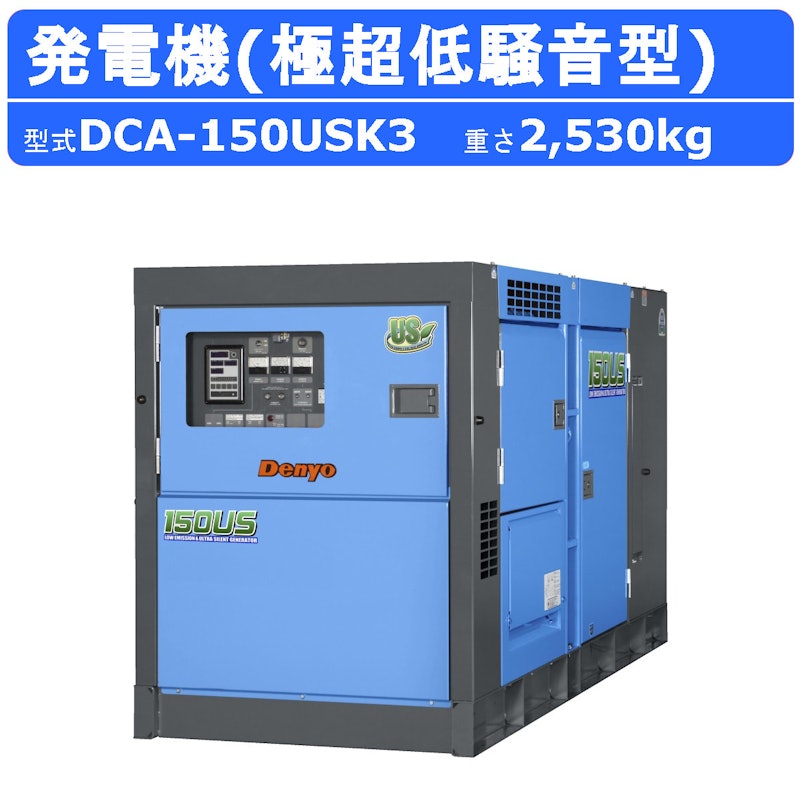 発電機 1