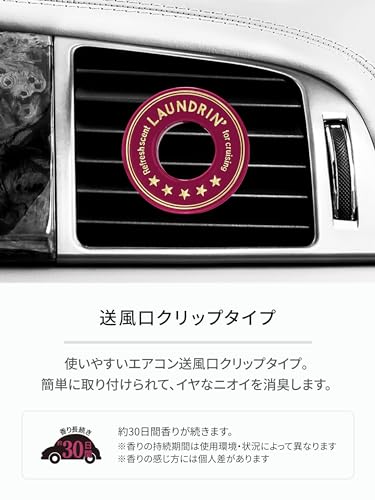 車用フレグランス 3