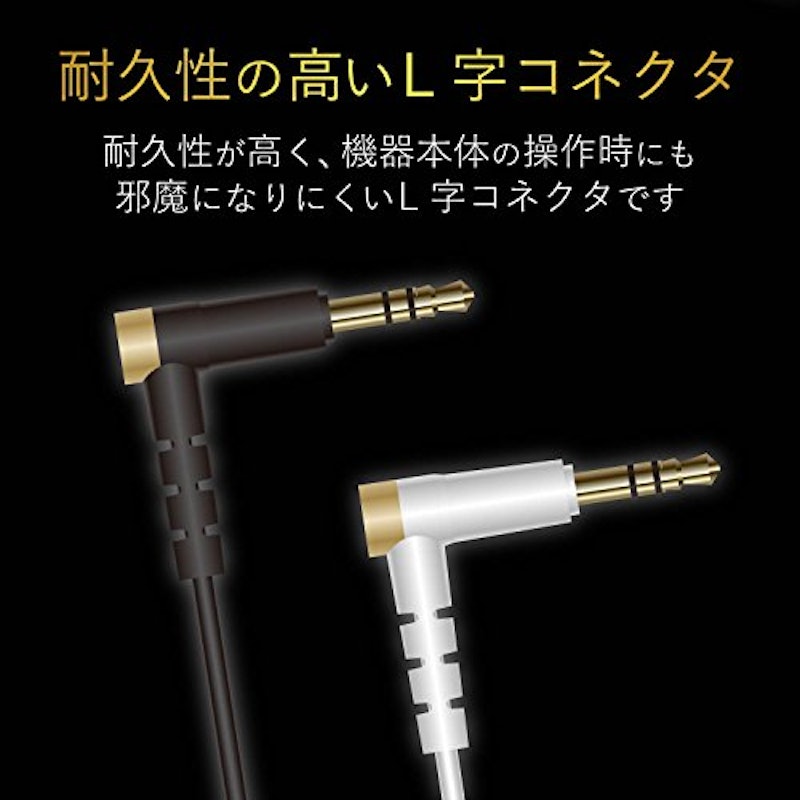 2021年】イヤホン延長ケーブルのおすすめ人気ランキング10選 mybest