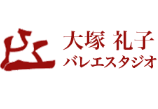 大塚礼子バレエスタジオ 1