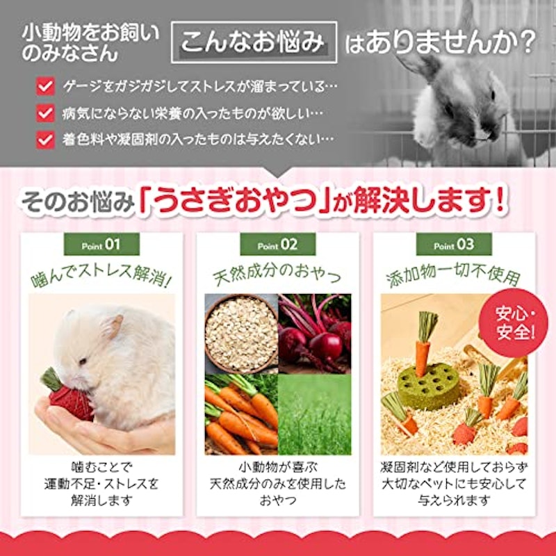 うさぎのおやつベジタブルミックス 3