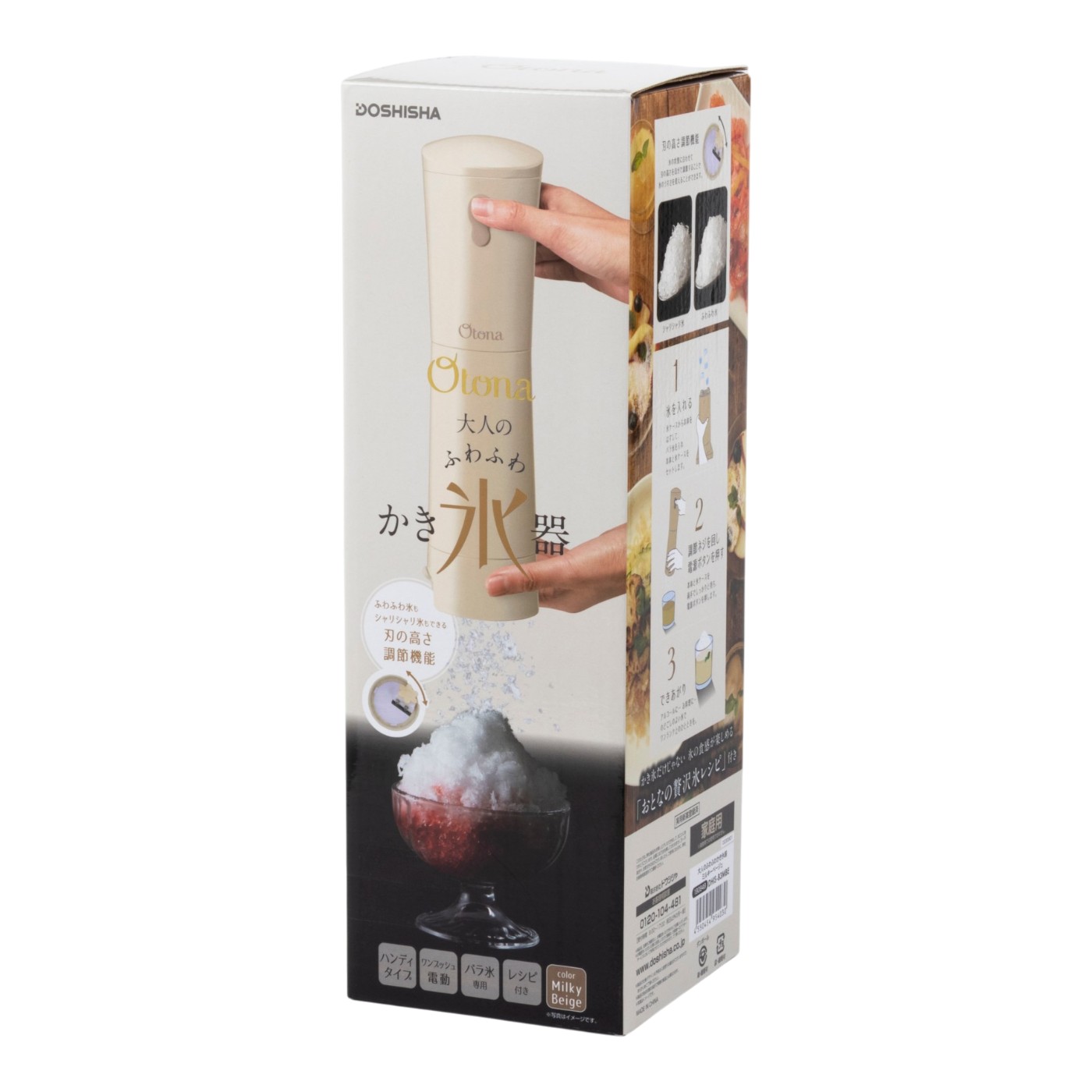 大人のふわふわかき氷器 3