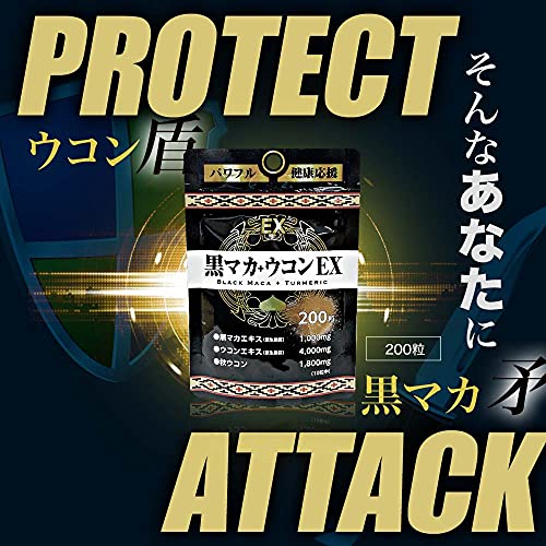黒マカ＋ウコンEX 4