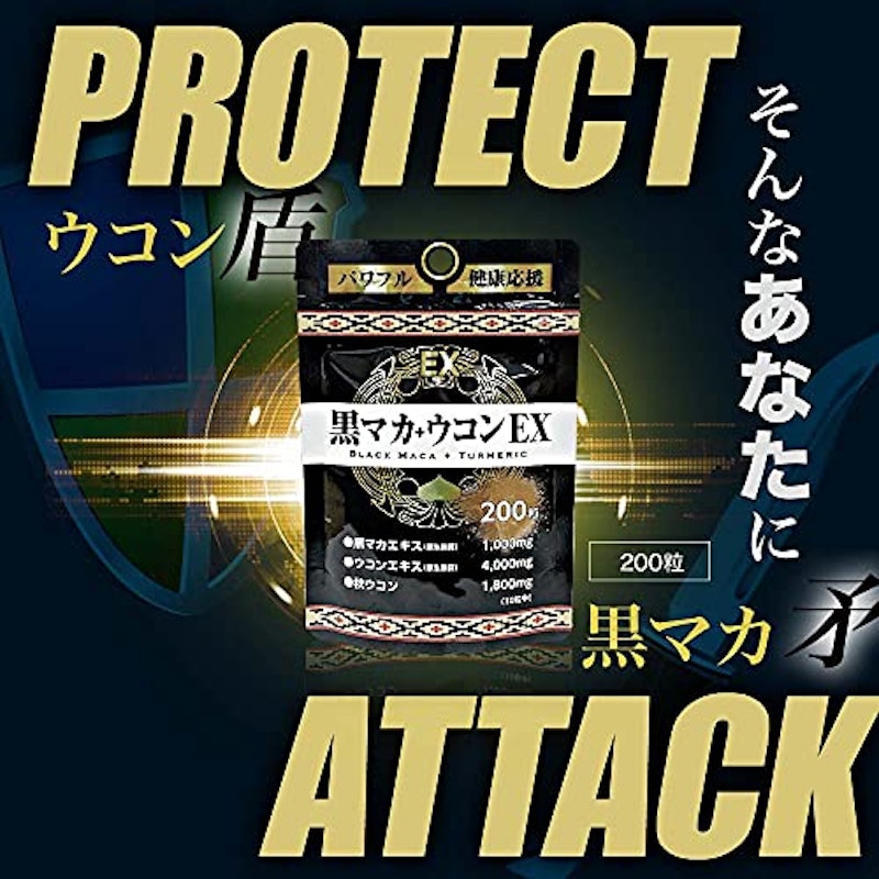 黒マカ+ウコンEX 4