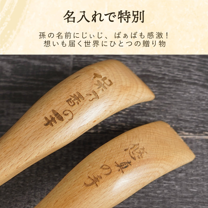 名入れ木製孫の手 6