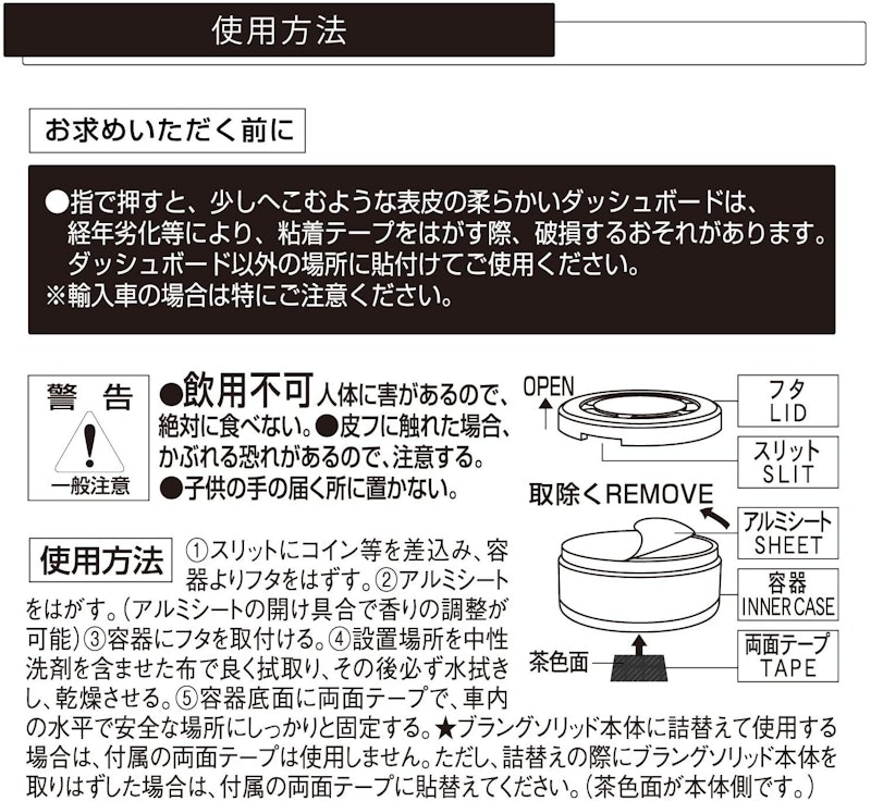 消臭芳香剤 ソリッド 5