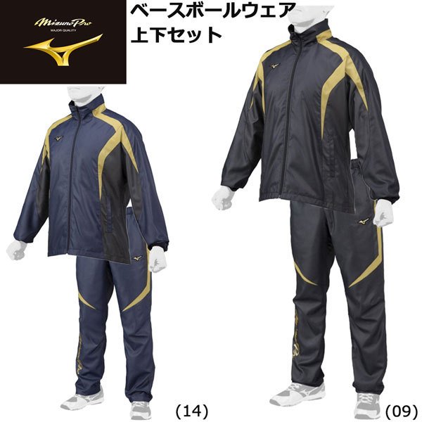 ベースボールウェア 上下セット 2