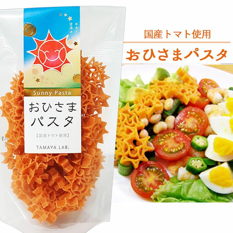 おひさまパスタ 1