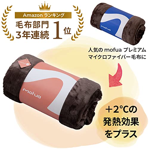 プレミアムマイクロファイバー毛布 3