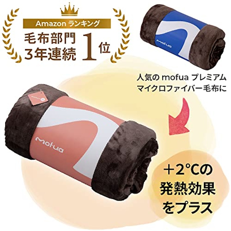 プレミアムマイクロファイバー毛布 3