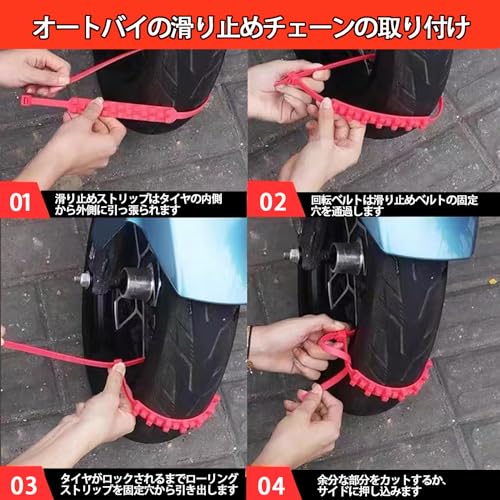 オートバイ用 タイヤチェーン 3