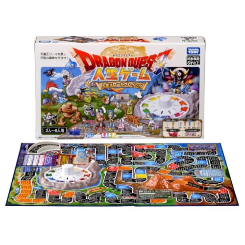 ドラゴンクエスト 人生ゲーム 1