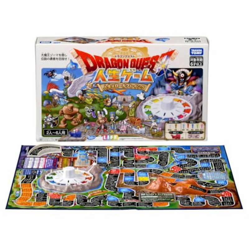 ドラゴンクエスト 人生ゲーム 1