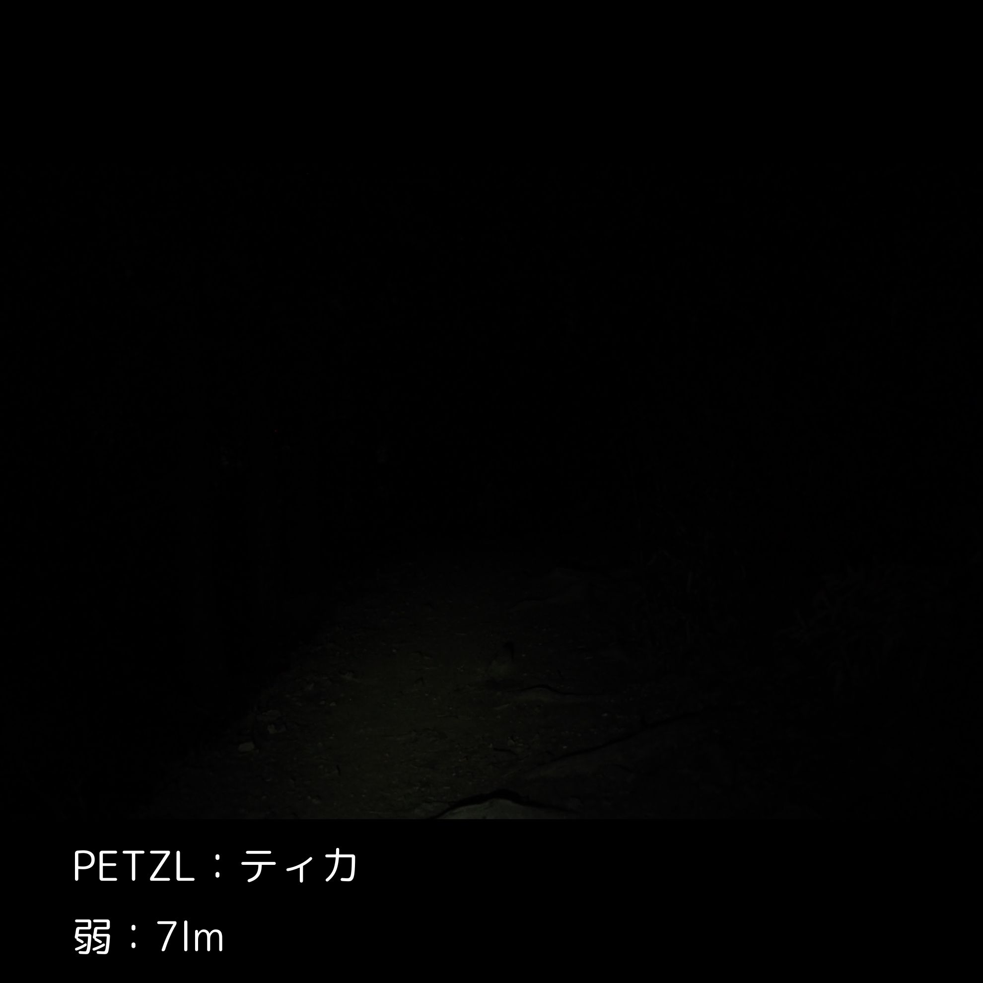 ティカ 4